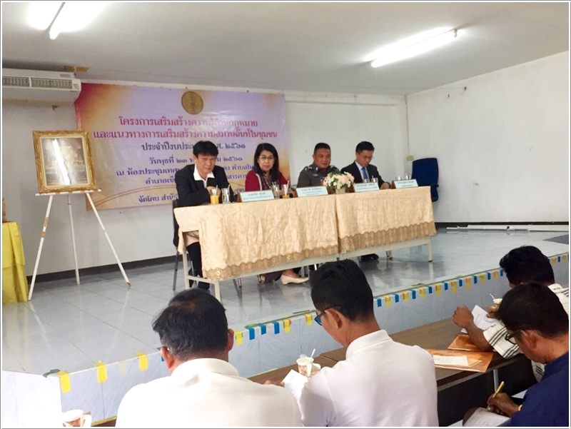 ﻿กรมบังคับคดีลงพื้นที่ให้ความรู้ทางกฎหมายแก่ประชาชนในพื้นที่ จังหวัดมหาสารคาม